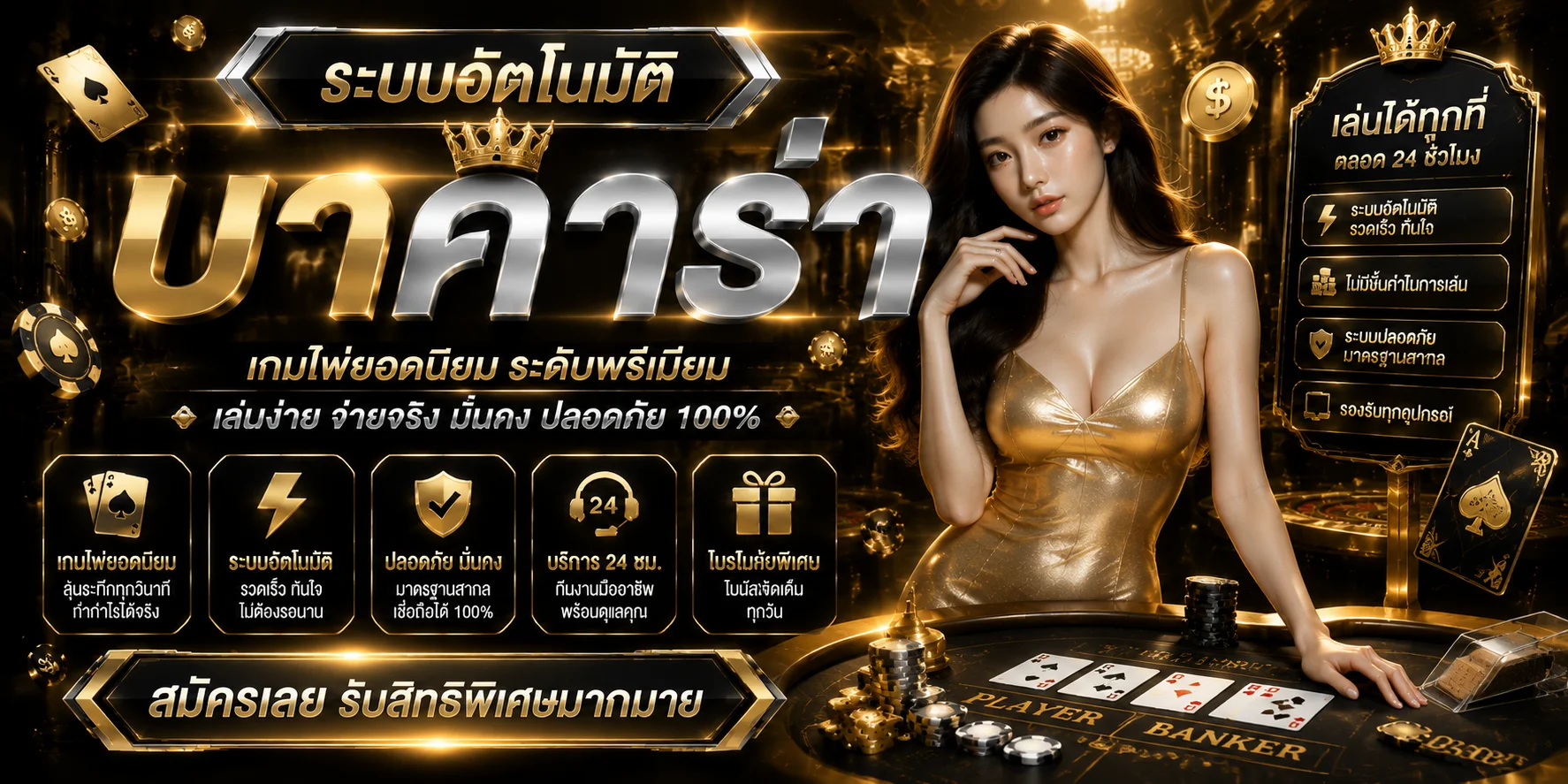 คาสิโนออนไลน์ Million1 ถ่ายทอดสดบาคาร่าและเกมโต๊ะ