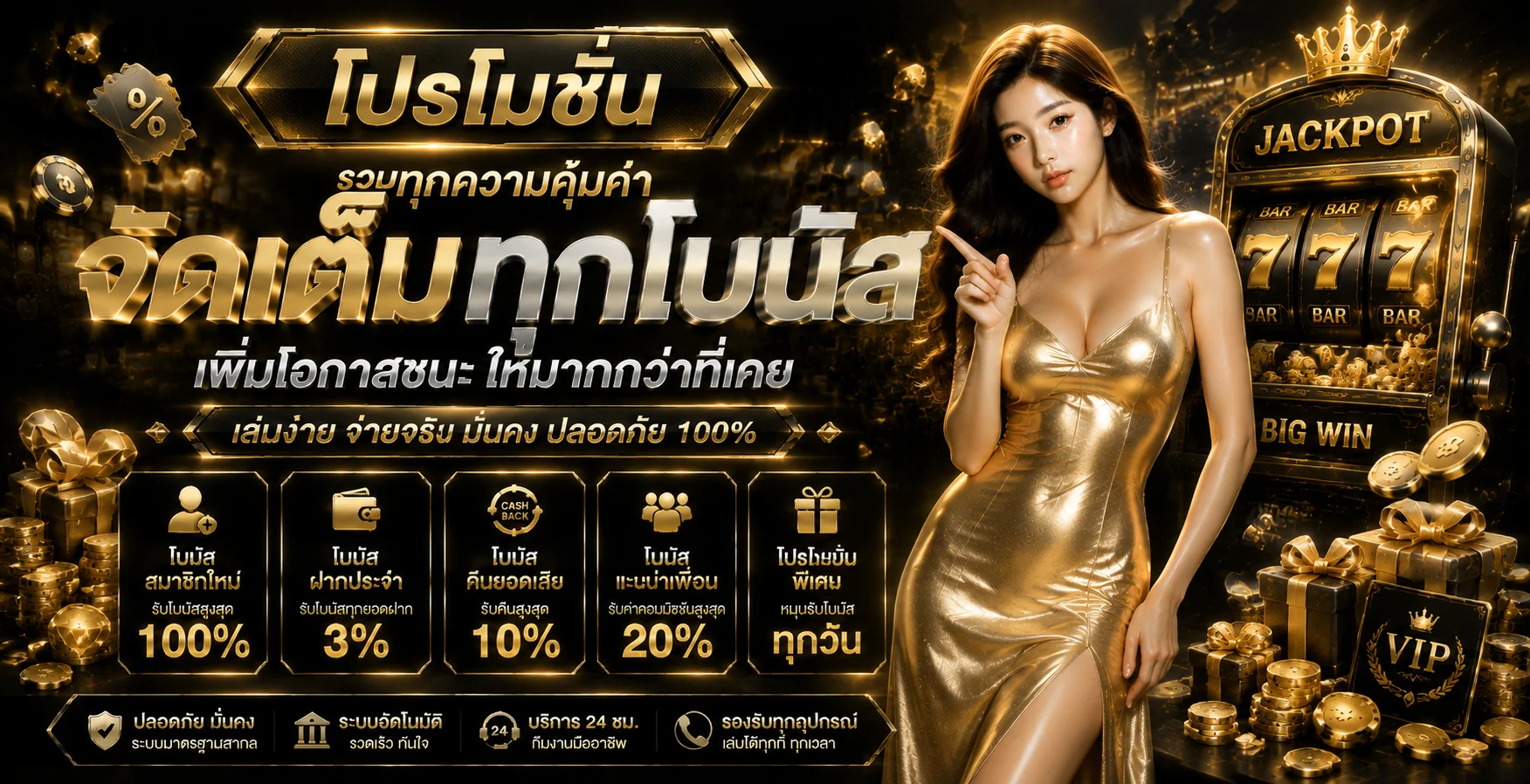 โปรโมชั่น Million1 ล่าสุด โบนัสสมาชิกใหม่และเครดิตฟรี